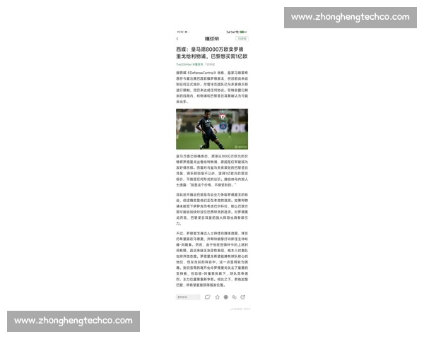 罗德里戈铁心留队！皇马 9000 万欧标价成转会市场试金石