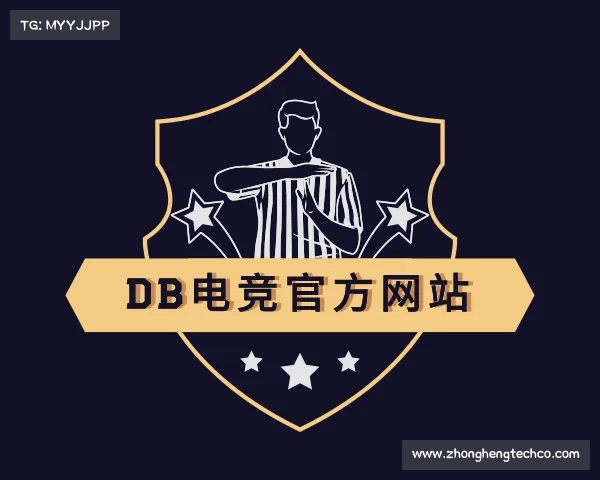 认识&#x44;&#x42;&#x7535;&#x7ade;&#x5b98;&#x65b9;&#x7f51;&#x7ad9;